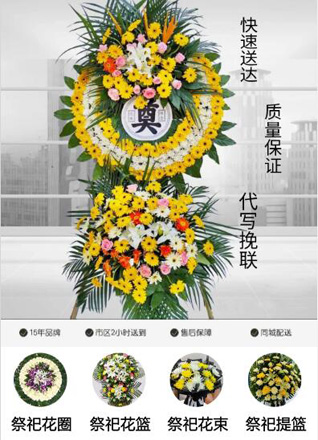 福建漳州诏安县秀篆镇陈龙村花圈代送